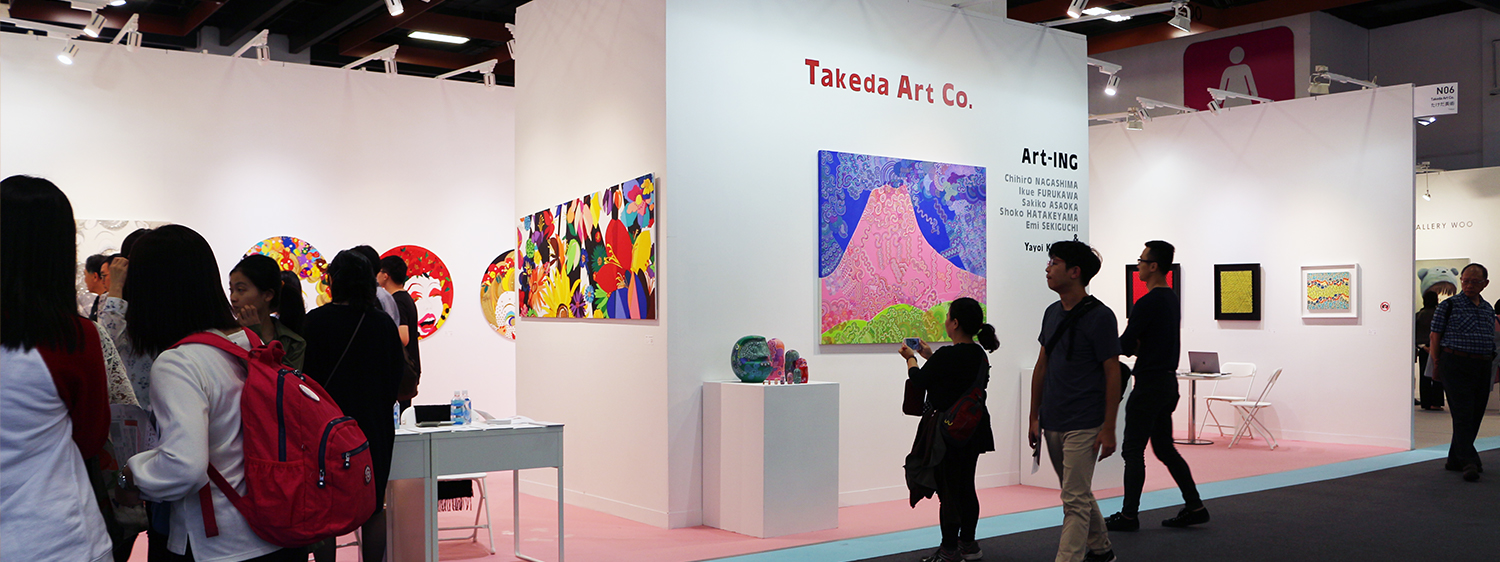 台北國際藝術博覽會2018 ART TAIPEI 2018 | Takeda Art Co.